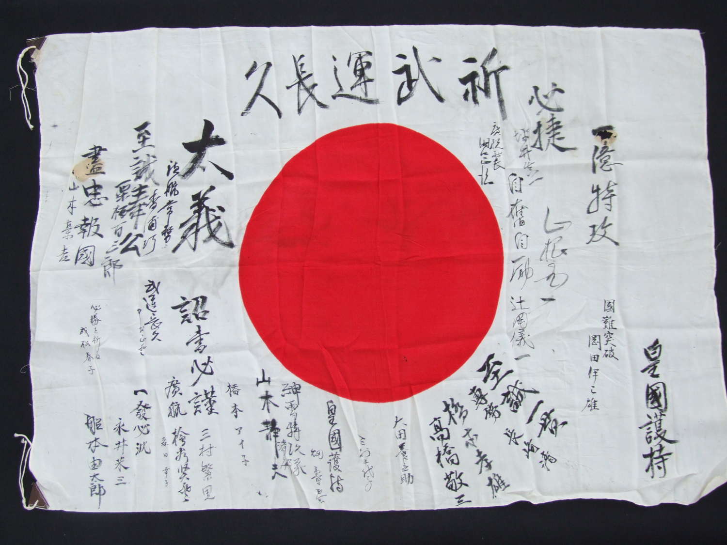 Japanese Kamikaze Good Luck Flag